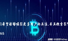 思考和关键词在讨论“t p钱包怎么兑换bnb”的主