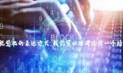 关于“未来的数字货币”图片的概述在当今快速