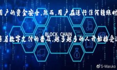    轻松转账：从支付宝到 TP 钱包的简单指南  /