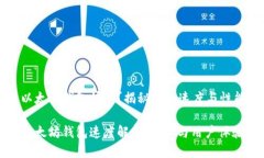 以太坊钱包快吗？揭秘它的速度与性能以太坊钱