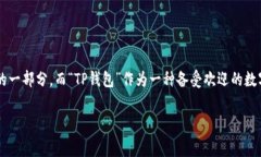 在这个信息化越来越发达的时代，数字钱包的使