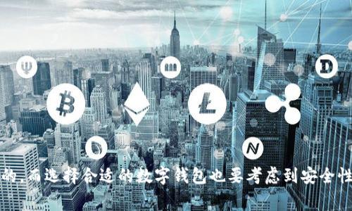 在区块链和加密货币的世界中，