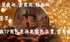 思考一个且的优质选择精准的形容词修饰关键词