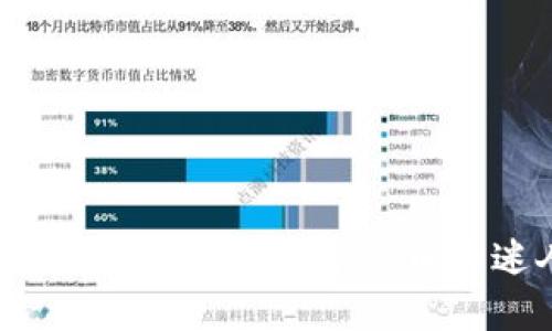深度解析：比特币与数字货币的迷人区别