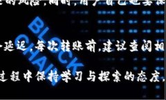    如何轻松便捷地将抹茶钱包资金转入TP钱包