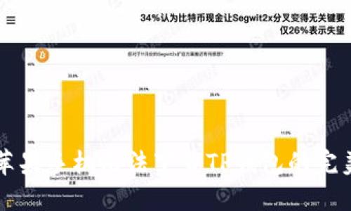 解决苹果手机无法下载TP钱包的完美指南