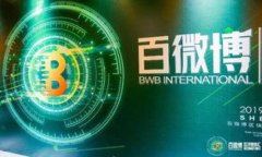 青岛数字货币白名单的最新动态与实用指南