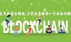思考一个且的优质  简单易懂的以太坊钱包使用指