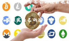 注意：以下内容并不构成法律或金融建议，仅供