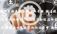   数字钱包TP：全面了解数字支付的未来/  guanji