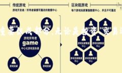   河北友发：TP钱包官网下载与使用指南 /  guanj