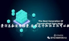 在这个介绍中，我们将探讨“TP钱包”的英语发音