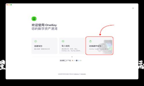 如何理解三星数字货币加密：未来金融的安全之路