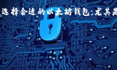 引言以太坊（Ethereum）作为一种领先的区块链技术