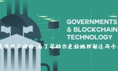 数字银行和数字货币这两个概念常常被混淆，但