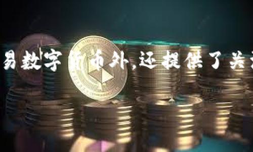 TP钱包：如何关注别人的钱包？

在加密货币的世界中，钱包不仅仅是存放数字资产的地方，它们同时也是我们和外界交流的窗口。TP钱包，作为一款备受欢迎的钱包应用，除了方便用户存储和交易数字货币外，还提供了关注其他钱包的功能。这项功能，可以让你更直观地了解朋友们的交易动态，甚至可以学到一些投资策略。接下来，我们将深入探讨如何在TP钱包中关注别人的钱包。

如何在TP钱包中轻松关注别人的钱包