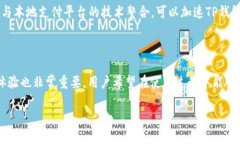 印度能否使用TP钱包支付？探讨数字支付的未来随