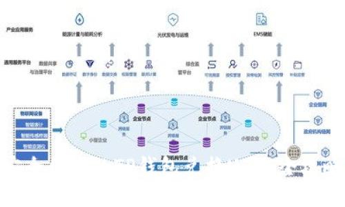 安全便捷的TP钱包兑换USDT全攻略