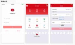 就t p钱包（通常指的是某种数字货币或虚拟钱包