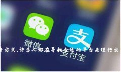 思考一个且的在数字时代，买卖数字货币已经成