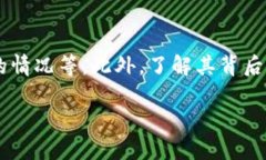 关于“txc”是否为数字货币的问题，其实需要进