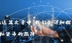 注意：有关“TP钱包空投”的信息很重要，但在这