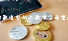 独特的数字货币销售故事：如何在虚拟世界中实