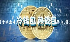 以太坊钱包如何接收多币种在当今的加密货币世
