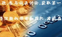 tit深入了解TP钱包：安全、便捷与空气币的投资风