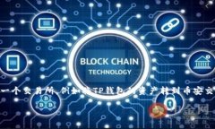 在数字货币的世界里，各种钱包和交易所的使用
