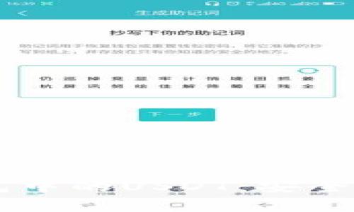 探寻T P钱包中的USDT：安全、便捷与收益