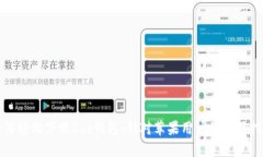 如何轻松下载Koo钱包：针对苹果用户的实用指南