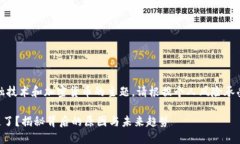 提示：以下内容涉及到金融技术和加密货币的主
