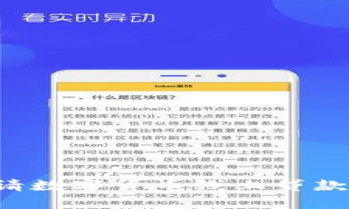 如何轻松申请数字货币线上贷款：步骤与技巧