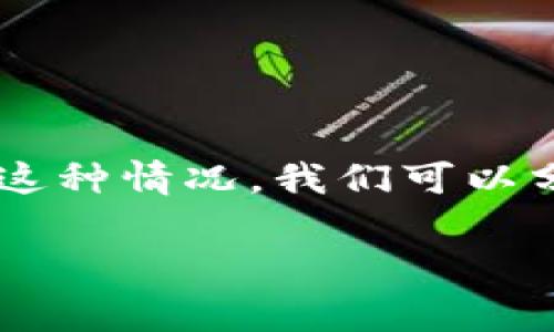 t p钱包怎么还到账这个问题涉及到许多用户在日常生活中使用支付工具时常见的操作需求。针对这种情况，我们可以分析t p钱包的到账流程、相关注意事项以及常见的误区和解决方案，以帮助用户顺利进行还款操作。

全方位解读：t p钱包实现快捷到账的方法