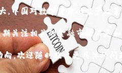 在中国，数字货币ETF（交易所交易基金）尚未正