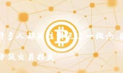 思考关于“TP钱包滑点”的在处理加密资产和数字