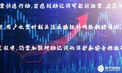 jiaotiTP钱包只有助记词，安全性与隐私性的完美结
