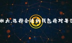 以太坊专用钱包是什么东西？一、引言：以太坊
