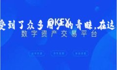 Wemix转账到TP钱包的详细指南随着区块链技术的不