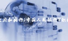 数字货币时代的中国在进入21世纪后，随着科技的