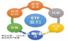 近期数字货币行业的新动态与发展趋势