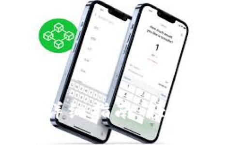 T P钱包兑换币的详细指南：轻松实现数字资产转化