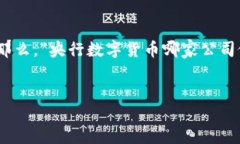 思考在这个数字化日益加深的时代，“央行数字