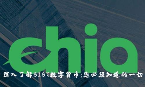 深入了解BIBT数字货币：您必须知道的一切