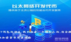 思考一个且的为了让用户更容易找到有关狗狗币