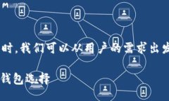 设计  在考虑“以太坊官方钱包app下载哪个好”这