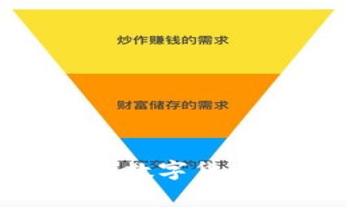 探究：目前最先进的数字货币，揭秘其独特之处