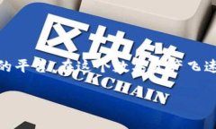 如何在钱包里买以太坊：一步步带你轻松上手对