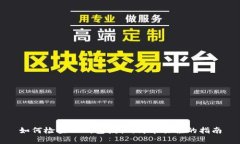 如何检查TP钱包授权：简单易懂的指南